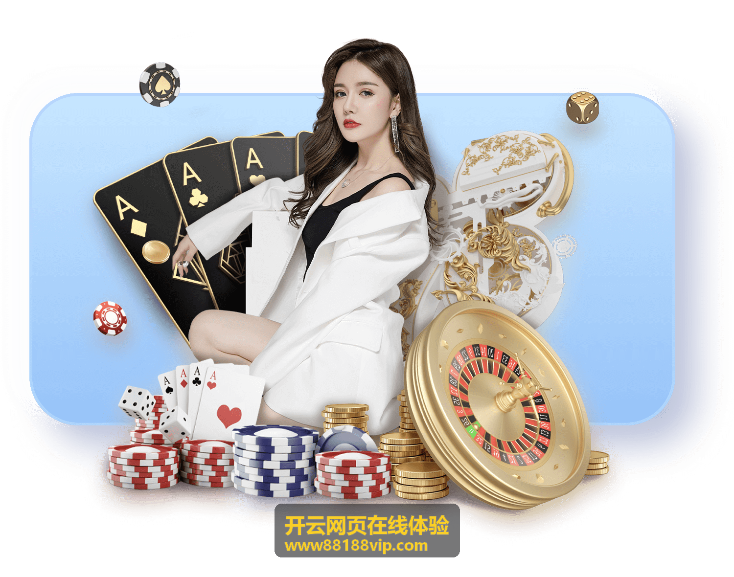 开云网页在线体验筛选项面板模块示意